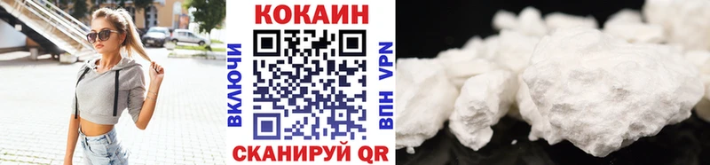 КОКАИН VHQ  Купить где  Отрадное 