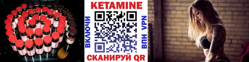 Кетамин VHQ  Купить закладки  Отрадное 