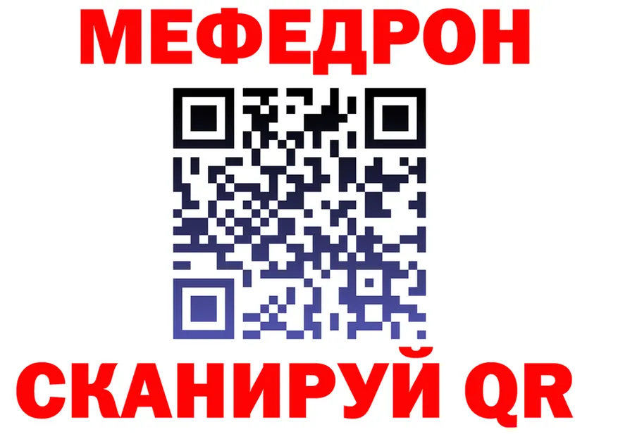 МЕФ кристаллы как зайти это hydra Отрадное