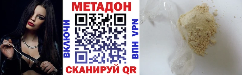 Купить где  Отрадное  МЕТАДОН белоснежный 